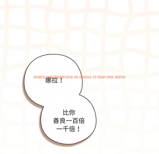 查看漫画喵來的戀愛 - 第41話 - sayhentaiz.net中的3919588图片