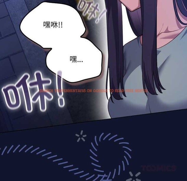 查看漫画喵來的戀愛 - 第41話 - sayhentaiz.net中的3919621图片