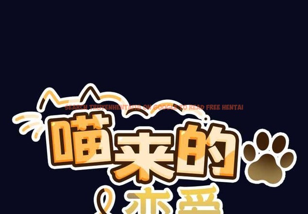 查看漫画喵來的戀愛 - 第42話 - sayhentaiz.net中的3941293图片