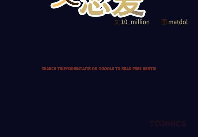 查看漫画喵來的戀愛 - 第42話 - sayhentaiz.net中的3941294图片