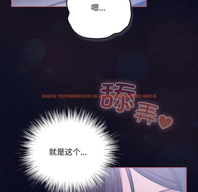 查看漫画喵來的戀愛 - 第42話 - sayhentaiz.net中的3941355图片