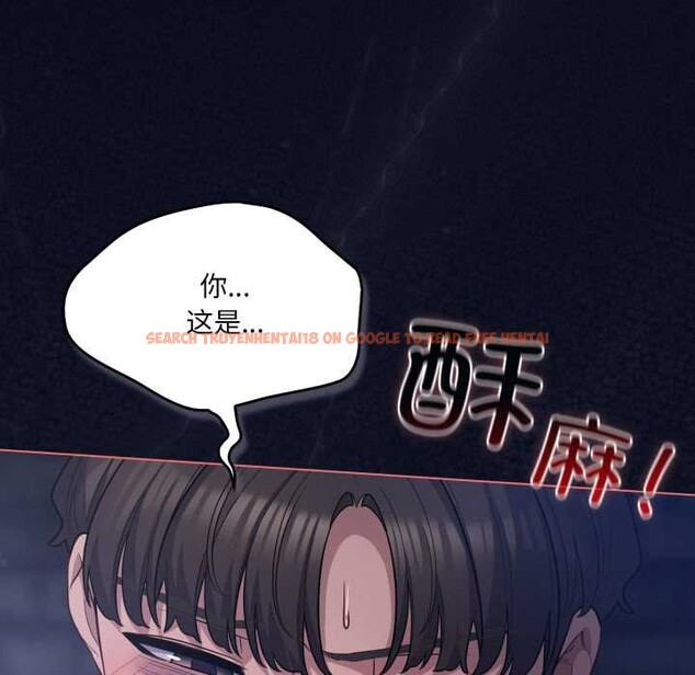 查看漫画喵來的戀愛 - 第42話 - sayhentaiz.net中的3941396图片