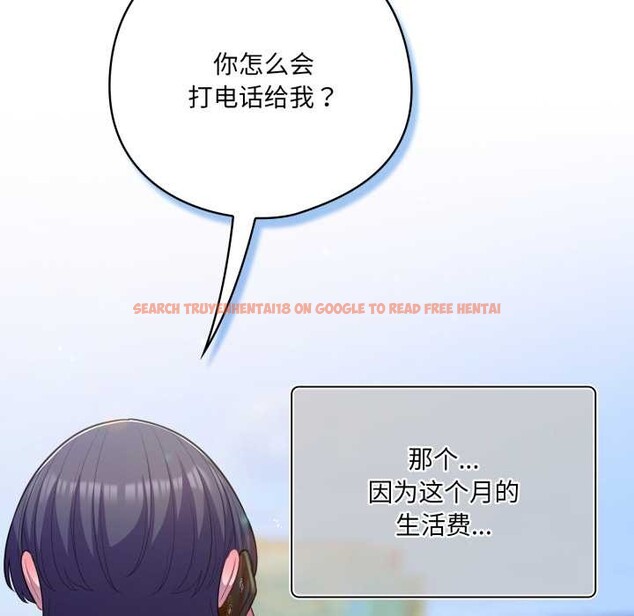 查看漫画喵來的戀愛 - 第43話 - sayhentaiz.net中的3966662图片