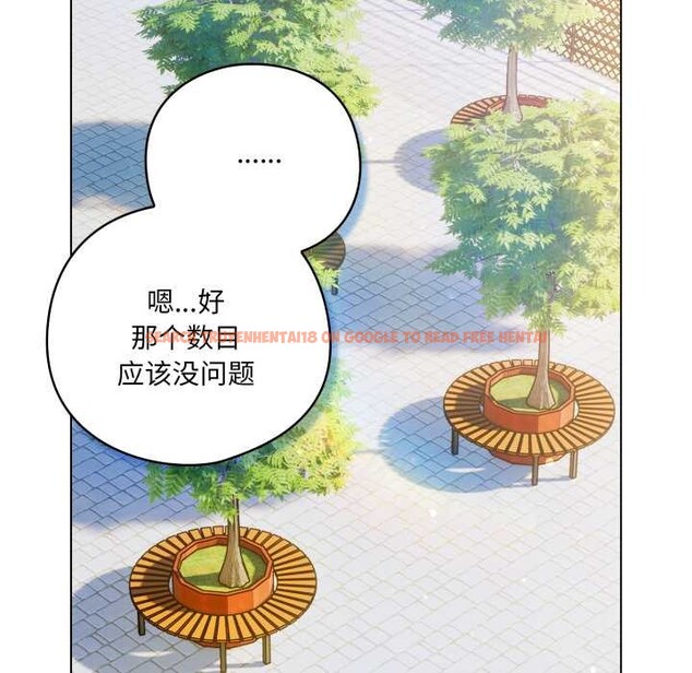 查看漫画喵來的戀愛 - 第43話 - sayhentaiz.net中的3966666图片