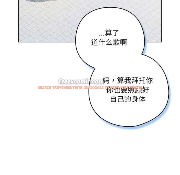 查看漫画喵來的戀愛 - 第43話 - sayhentaiz.net中的3966667图片