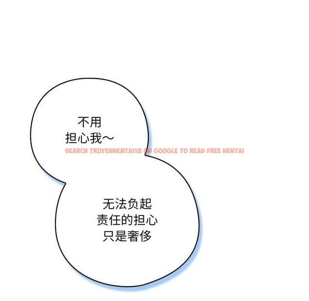 查看漫画喵來的戀愛 - 第43話 - sayhentaiz.net中的3966668图片