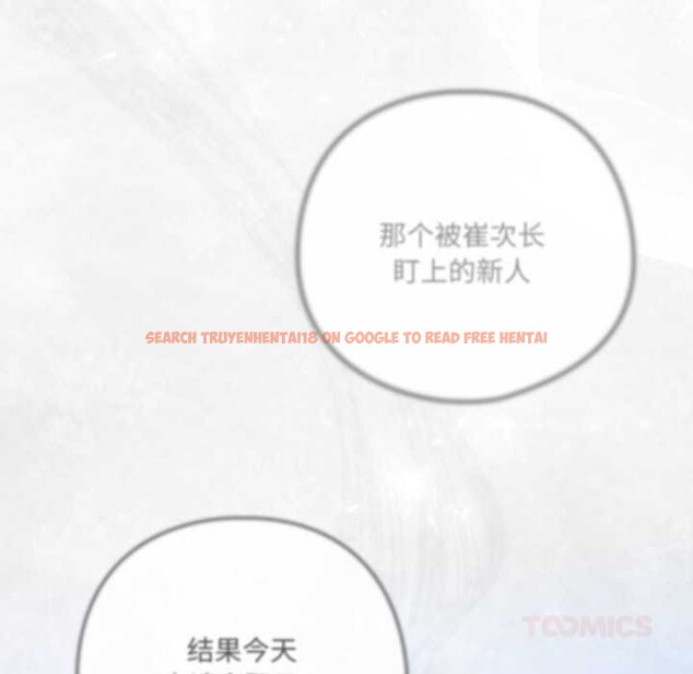 查看漫画喵來的戀愛 - 第43話 - sayhentaiz.net中的3966680图片