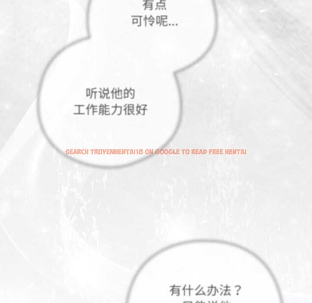 查看漫画喵來的戀愛 - 第43話 - sayhentaiz.net中的3966684图片