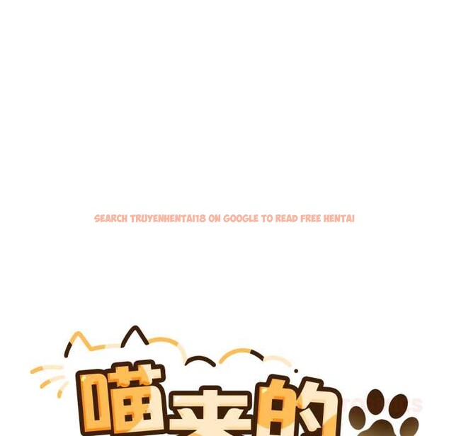 查看漫画喵來的戀愛 - 第43話 - sayhentaiz.net中的3966688图片