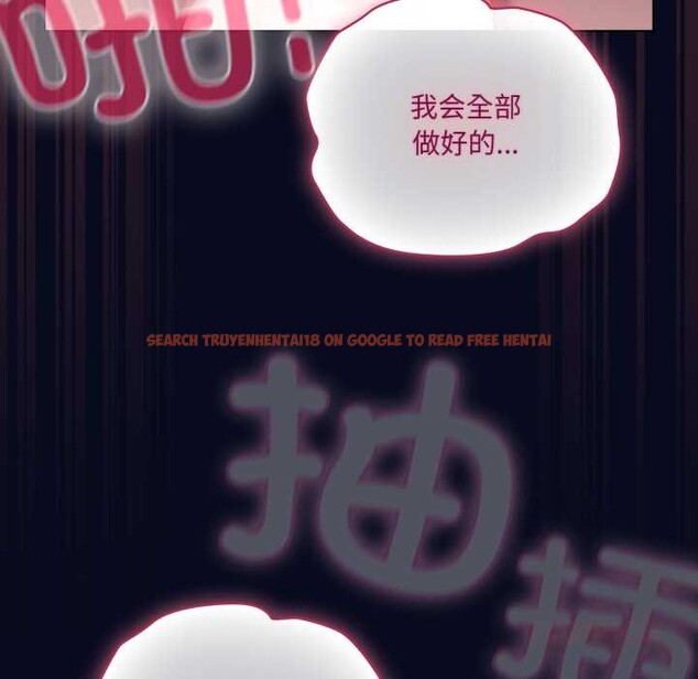 查看漫画喵來的戀愛 - 第43話 - sayhentaiz.net中的3966744图片