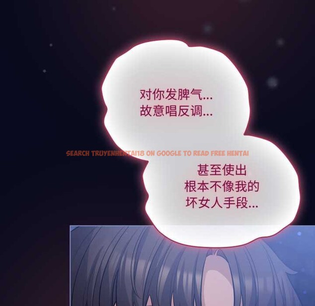 查看漫画喵來的戀愛 - 第43話 - sayhentaiz.net中的3966829图片