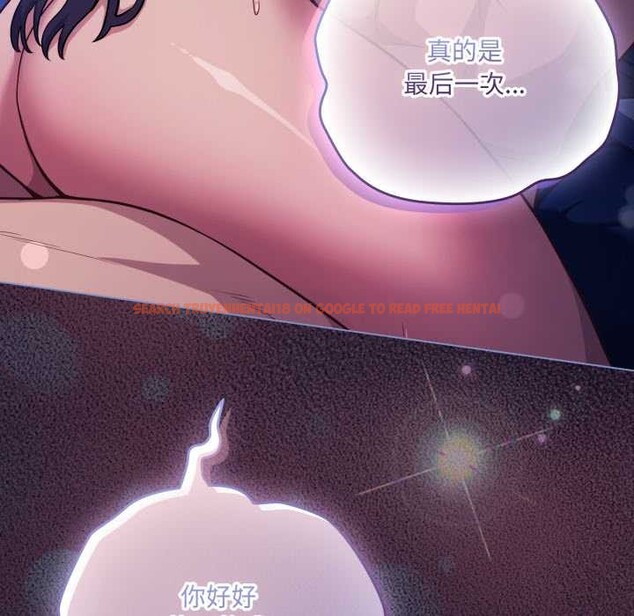 查看漫画喵來的戀愛 - 第43話 - sayhentaiz.net中的3966843图片