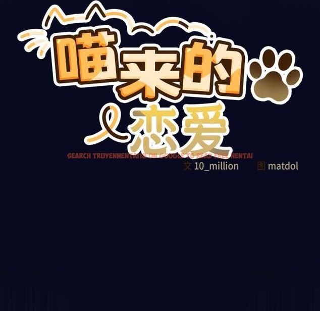 查看漫画喵來的戀愛 - 第44話 - sayhentaiz.net中的3990689图片 查看漫画喵來的戀愛 - 第44話 - sayhentaiz.net中的3990689图片