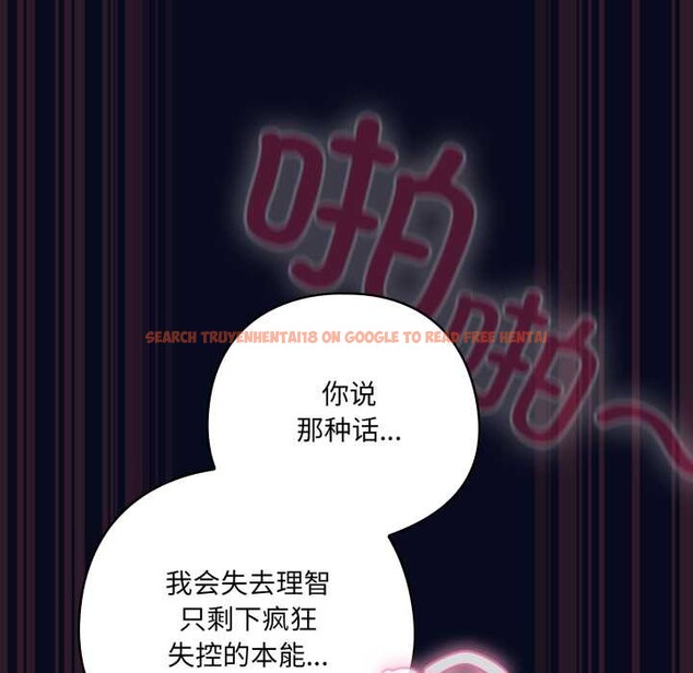 查看漫画喵來的戀愛 - 第44話 - sayhentaiz.net中的3990721图片 查看漫画喵來的戀愛 - 第44話 - sayhentaiz.net中的3990721图片