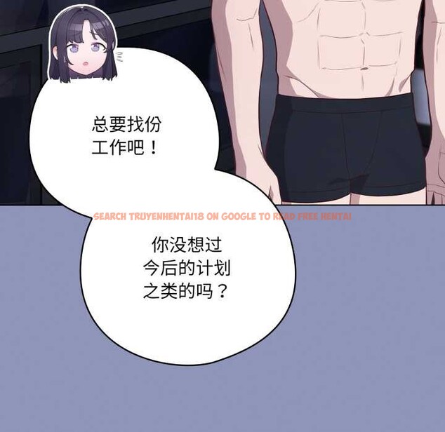 查看漫画喵來的戀愛 - 第44話 - sayhentaiz.net中的3990784图片 查看漫画喵來的戀愛 - 第44話 - sayhentaiz.net中的3990784图片