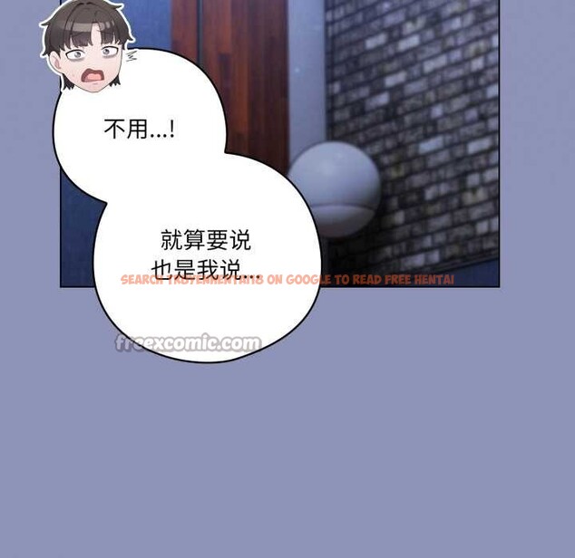 查看漫画喵來的戀愛 - 第44話 - sayhentaiz.net中的3990812图片 查看漫画喵來的戀愛 - 第44話 - sayhentaiz.net中的3990812图片