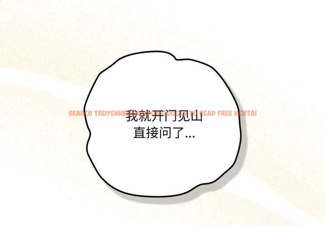 查看漫画喵來的戀愛 - 第45話 - sayhentaiz.net中的4015390图片