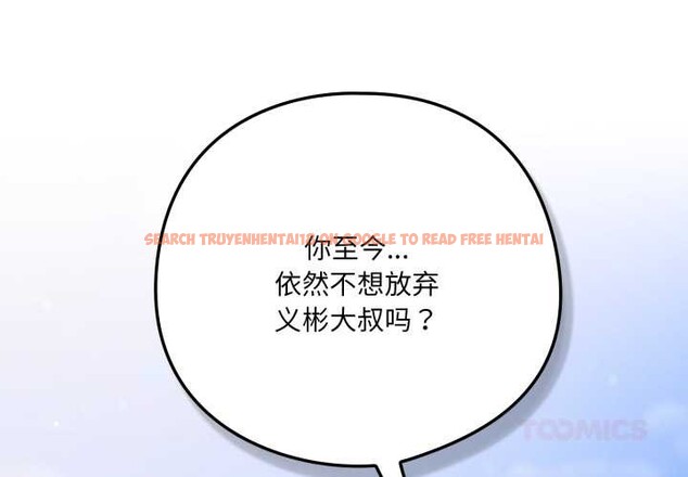 查看漫画喵來的戀愛 - 第45話 - sayhentaiz.net中的4015392图片