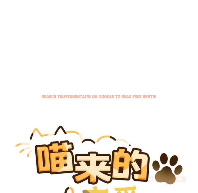 查看漫画喵來的戀愛 - 第45話 - sayhentaiz.net中的4015400图片