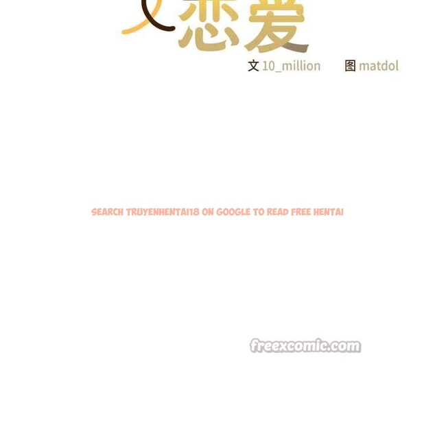 查看漫画喵來的戀愛 - 第45話 - sayhentaiz.net中的4015401图片