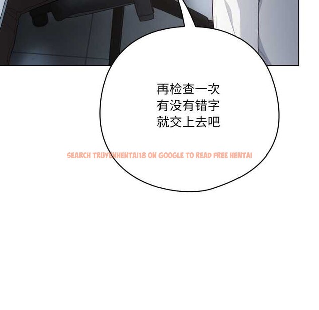 查看漫画喵來的戀愛 - 第45話 - sayhentaiz.net中的4015417图片