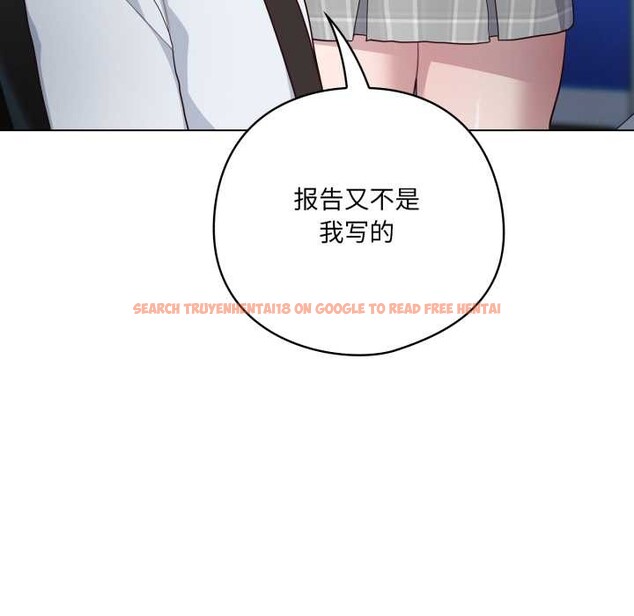 查看漫画喵來的戀愛 - 第45話 - sayhentaiz.net中的4015420图片