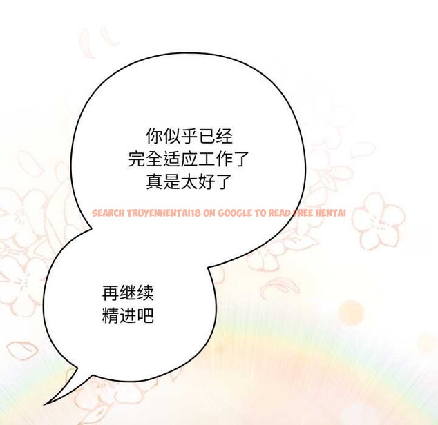 查看漫画喵來的戀愛 - 第45話 - sayhentaiz.net中的4015421图片