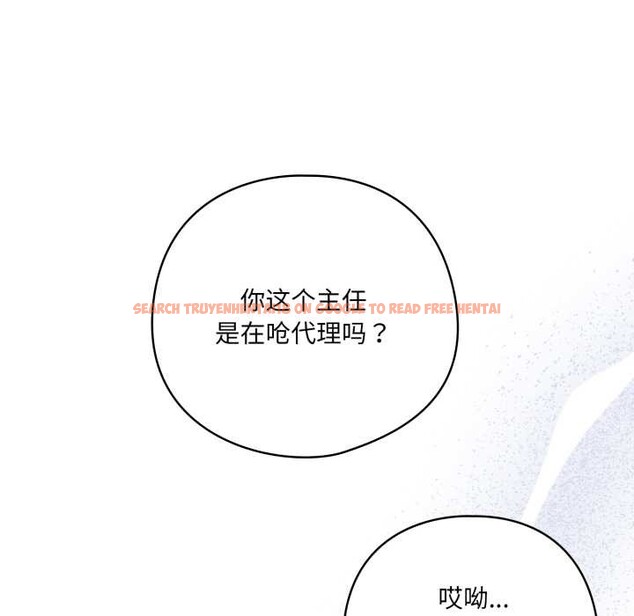 查看漫画喵來的戀愛 - 第45話 - sayhentaiz.net中的4015434图片