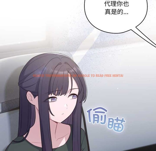 查看漫画喵來的戀愛 - 第45話 - sayhentaiz.net中的4015435图片