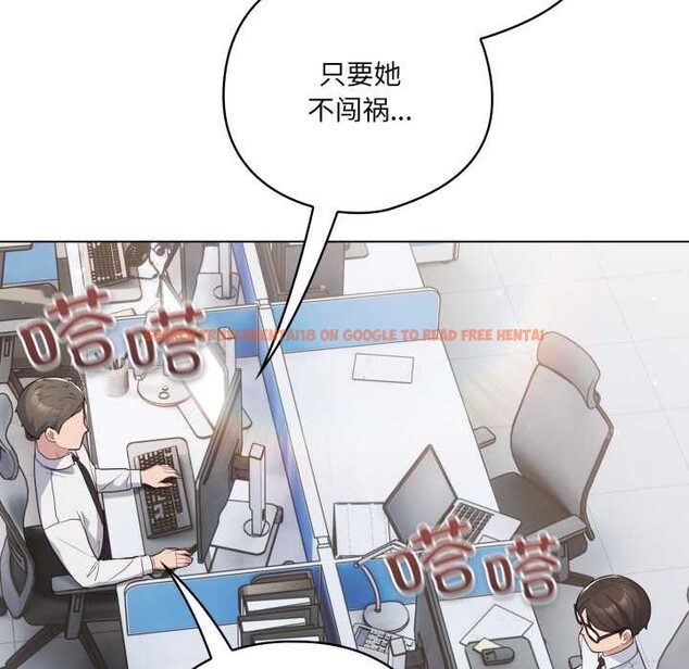 查看漫画喵來的戀愛 - 第45話 - sayhentaiz.net中的4015438图片