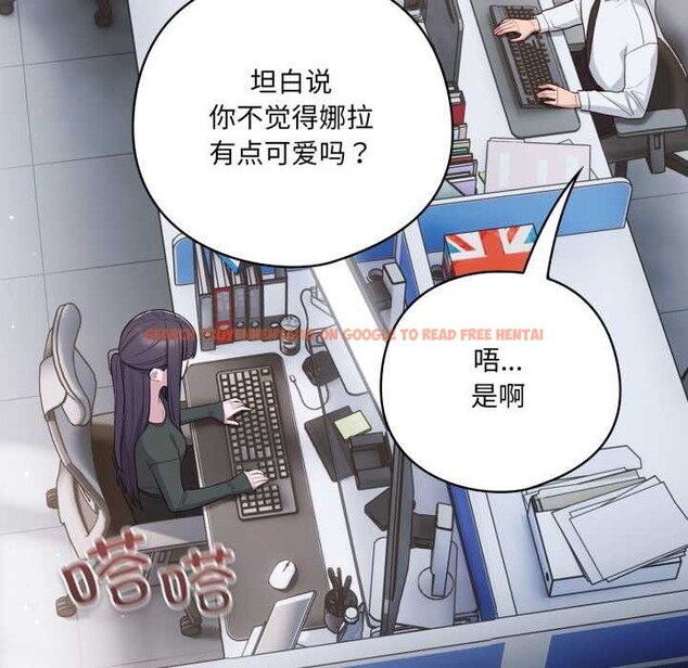 查看漫画喵來的戀愛 - 第45話 - sayhentaiz.net中的4015439图片