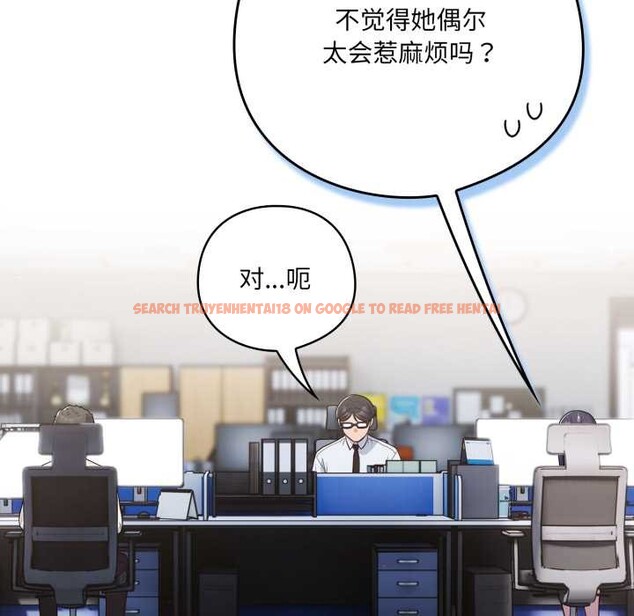 查看漫画喵來的戀愛 - 第45話 - sayhentaiz.net中的4015446图片