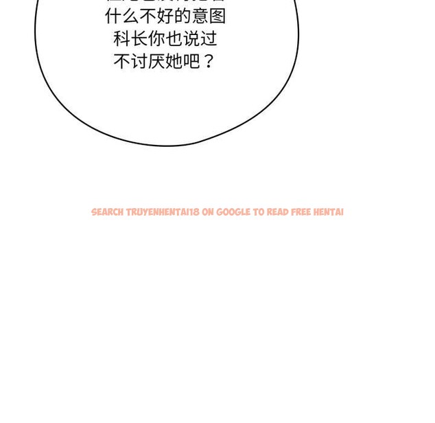 查看漫画喵來的戀愛 - 第45話 - sayhentaiz.net中的4015455图片