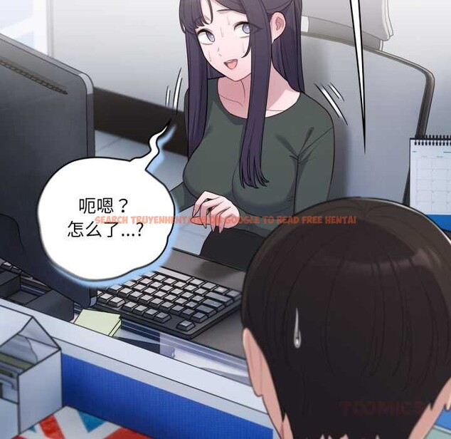 查看漫画喵來的戀愛 - 第45話 - sayhentaiz.net中的4015464图片