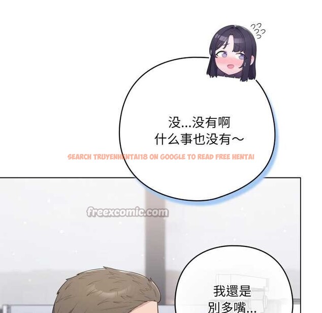 查看漫画喵來的戀愛 - 第45話 - sayhentaiz.net中的4015466图片