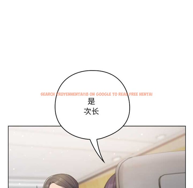 查看漫画喵來的戀愛 - 第45話 - sayhentaiz.net中的4015471图片