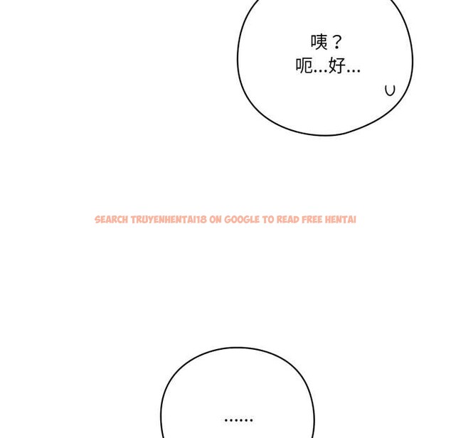 查看漫画喵來的戀愛 - 第45話 - sayhentaiz.net中的4015473图片