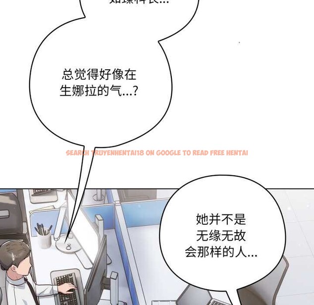 查看漫画喵來的戀愛 - 第45話 - sayhentaiz.net中的4015477图片