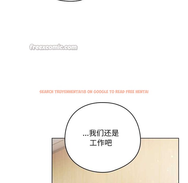 查看漫画喵來的戀愛 - 第45話 - sayhentaiz.net中的4015479图片