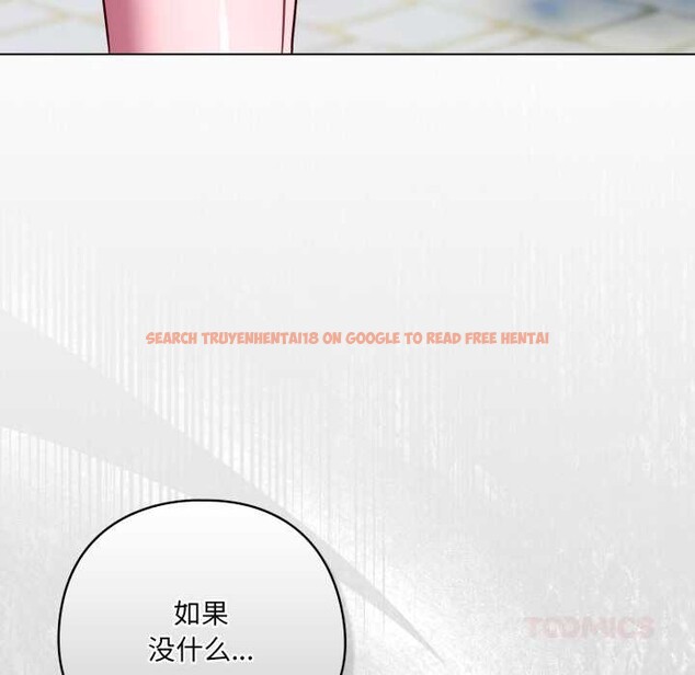 查看漫画喵來的戀愛 - 第45話 - sayhentaiz.net中的4015496图片