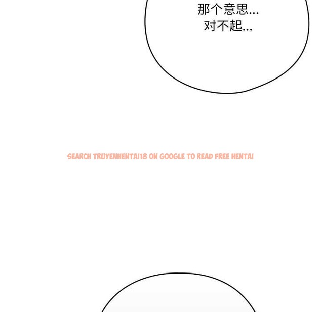 查看漫画喵來的戀愛 - 第45話 - sayhentaiz.net中的4015501图片