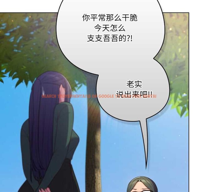 查看漫画喵來的戀愛 - 第45話 - sayhentaiz.net中的4015502图片