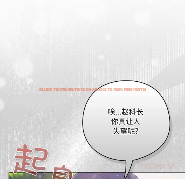 查看漫画喵來的戀愛 - 第45話 - sayhentaiz.net中的4015504图片