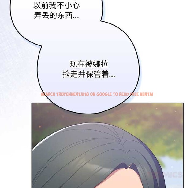 查看漫画喵來的戀愛 - 第45話 - sayhentaiz.net中的4015512图片