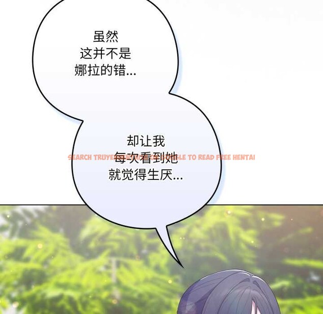 查看漫画喵來的戀愛 - 第45話 - sayhentaiz.net中的4015515图片