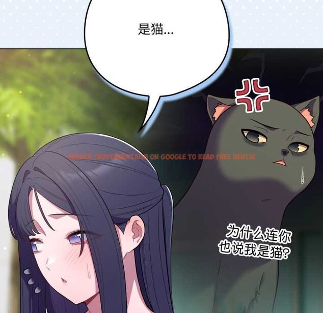 查看漫画喵來的戀愛 - 第45話 - sayhentaiz.net中的4015521图片