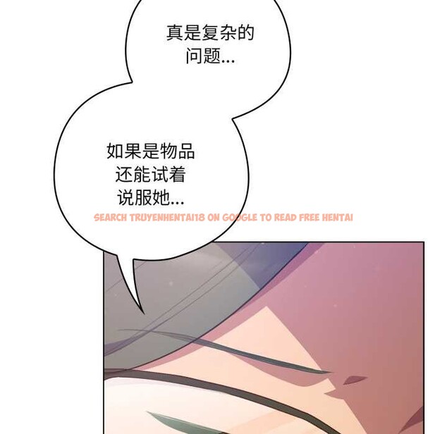 查看漫画喵來的戀愛 - 第45話 - sayhentaiz.net中的4015527图片