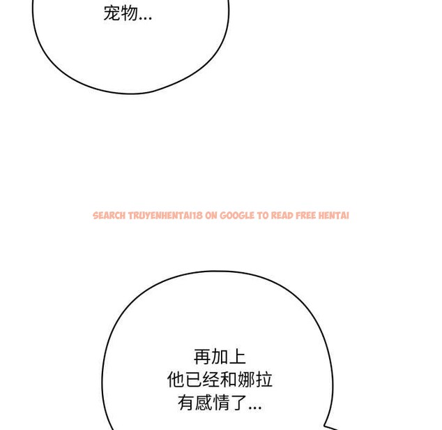 查看漫画喵來的戀愛 - 第45話 - sayhentaiz.net中的4015529图片