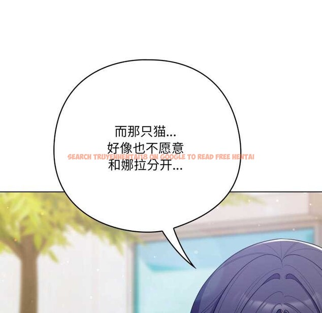 查看漫画喵來的戀愛 - 第45話 - sayhentaiz.net中的4015532图片