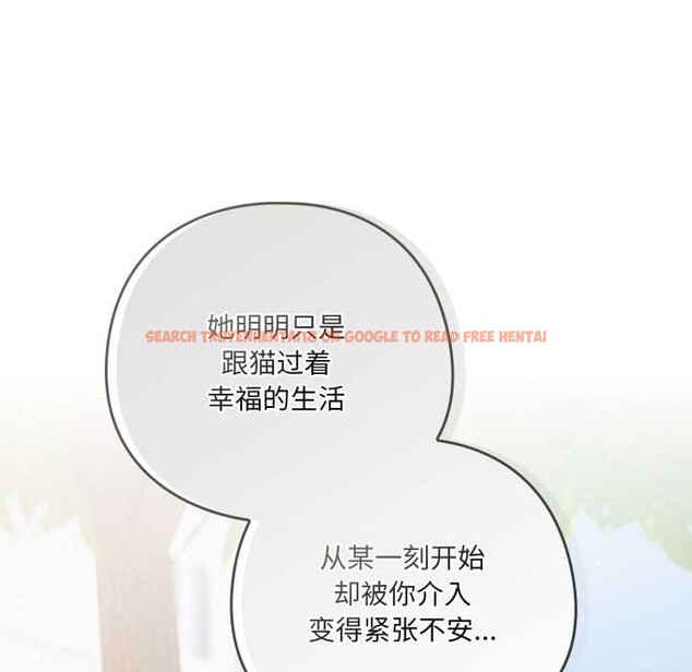 查看漫画喵來的戀愛 - 第45話 - sayhentaiz.net中的4015540图片